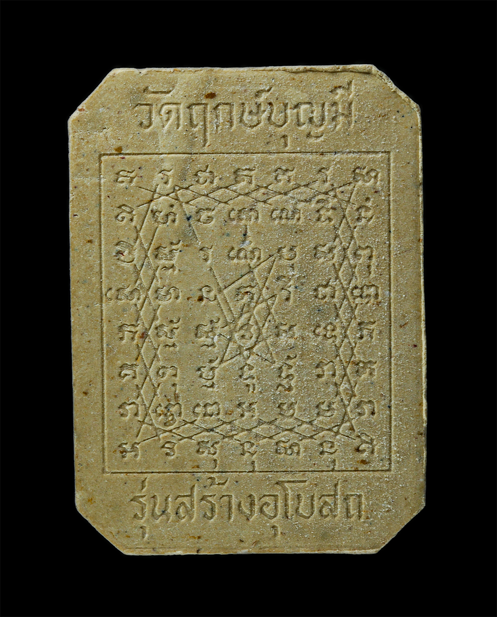 18Mar25 (122)p.jpg - พระสมเด็จหลวงพ่อฤาษีลิงขาว ทรงไก่หางพวง หลังยันต์เกราะเพชร (เพชรกลับ) หลวงพ่อฤาษีลิงขาว หรือหลวงพ่อช่อ อภินันโท (ศิษย์หลวงพ่อปาน) วัดฤกษ์บุญมี จ.สุพรร [..] | https://kamulet.in.th